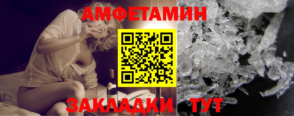 Амфетамин 98% Кропоткин