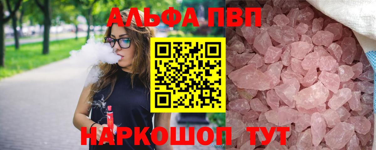 А ПВП  A PVP СК  Вход с VPN  A PVP VHQ  Кропоткин  Alpha-PVP крисы CK 