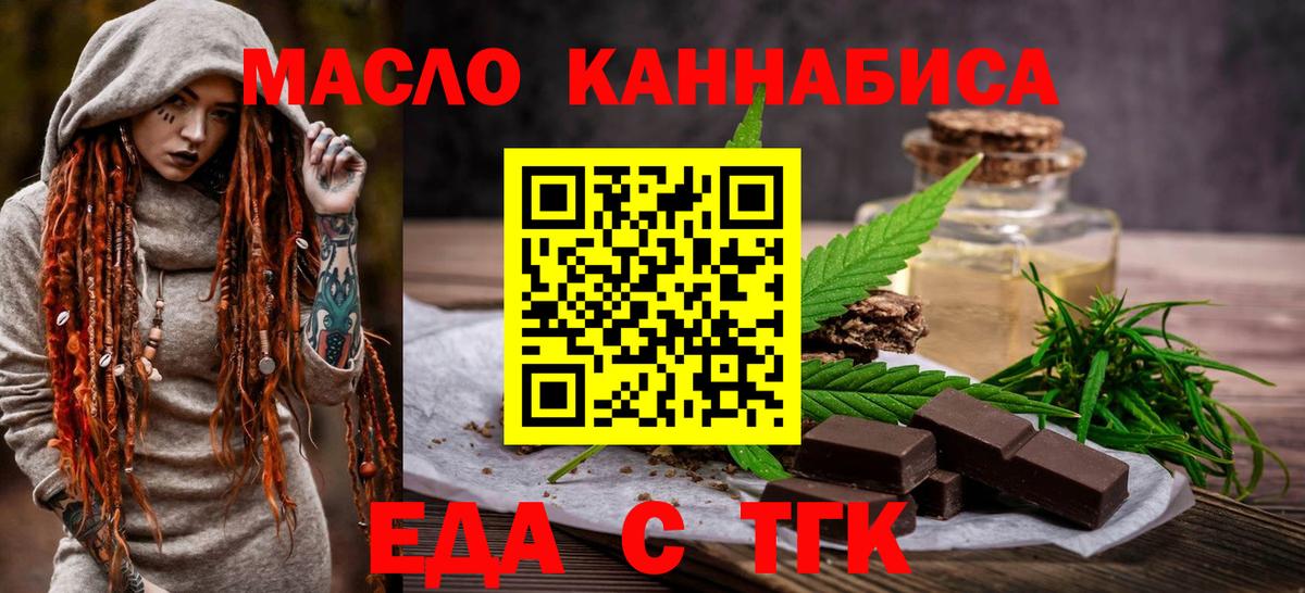 Печенье с ТГК конопля  Вход с VPN  Кропоткин 