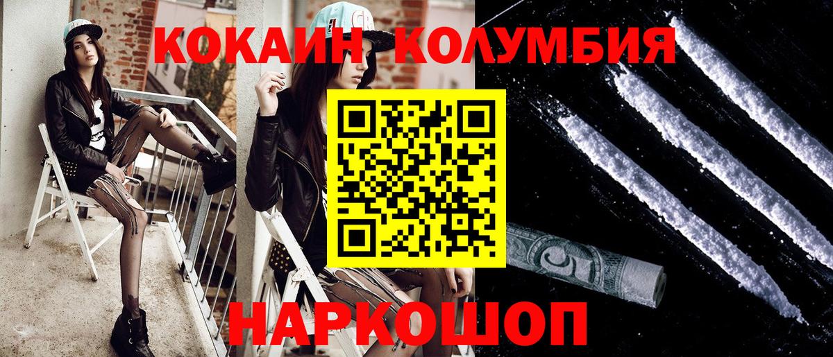 Cocaine Колумбийский Кропоткин