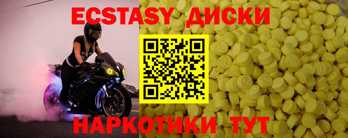 Экстази DUBAI Кропоткин