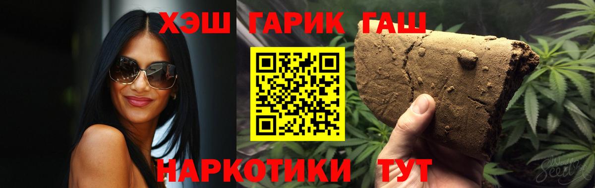 Гашиш Premium Кропоткин
