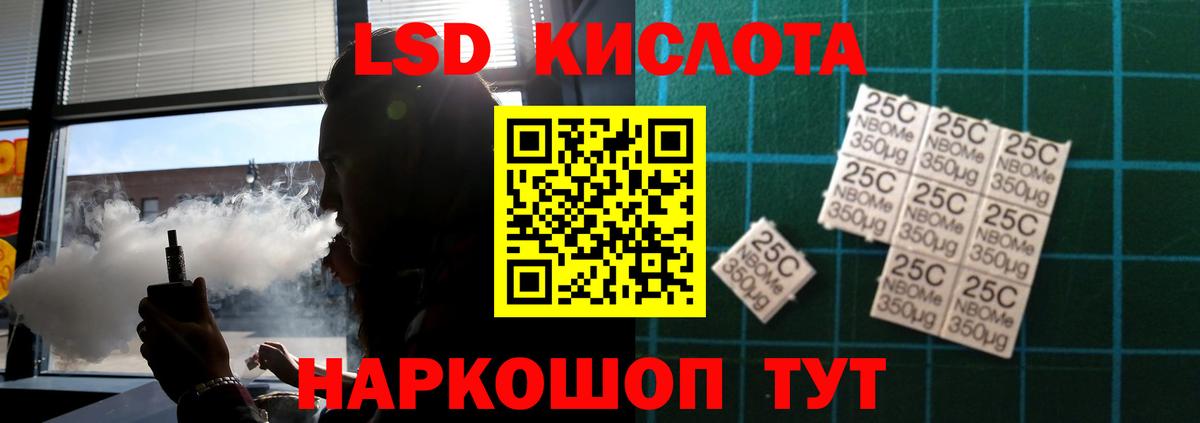 LSD-25 экстази  Вход с VPN  Кропоткин  Лсд 25 экстази кислота 