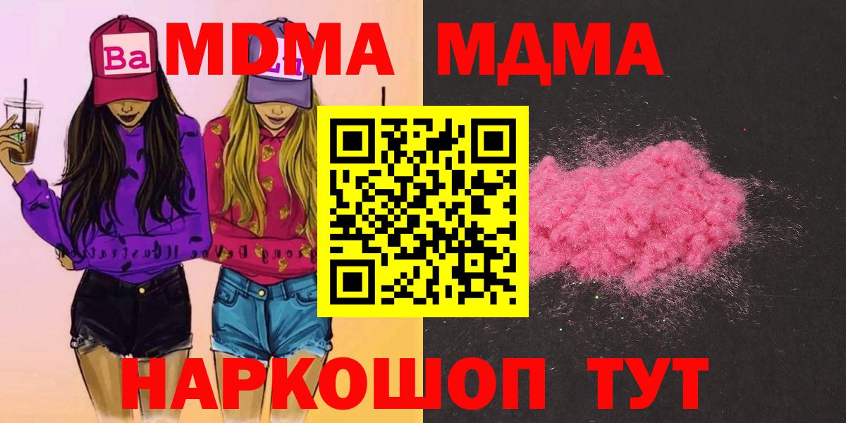 МДМА молли Кропоткин