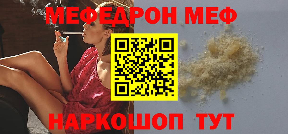 МЕФ VHQ  МЕФ VHQ  Кропоткин  Меф  Вход с VPN  МЕФ 