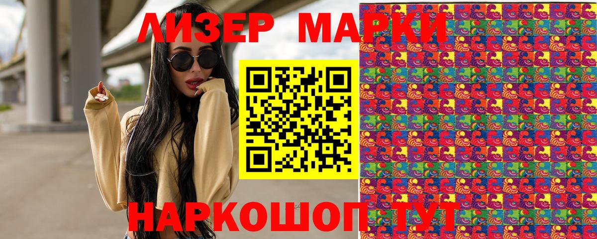 Наркотические марки 1500мкг  Наркотические марки 1500мкг  Вход с VPN  Наркотические марки  Кропоткин 