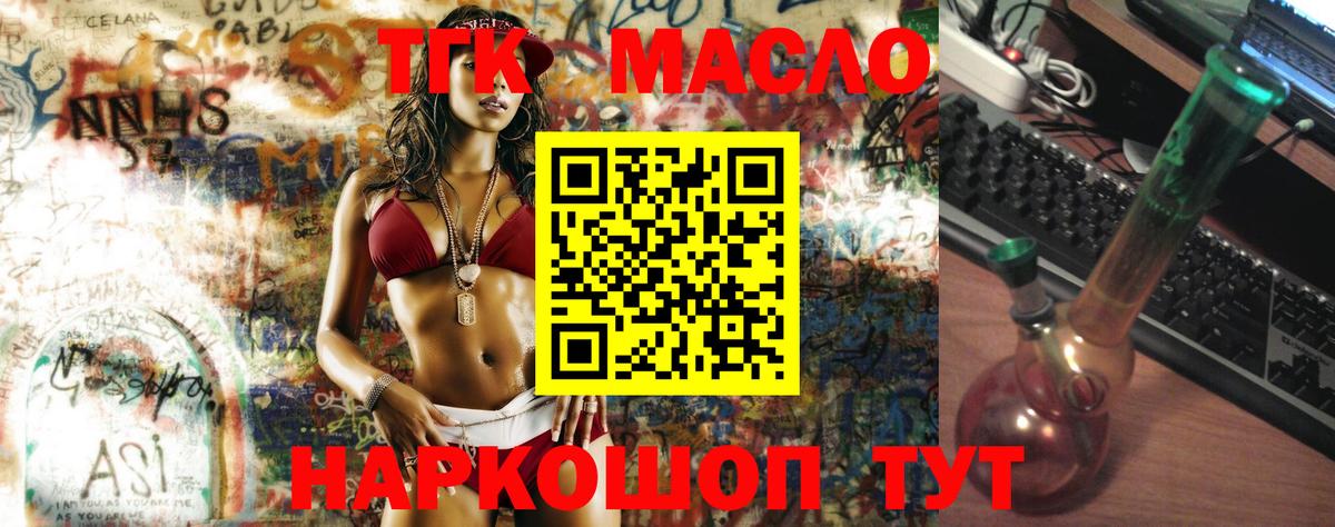 Дистиллят ТГК Wax  ТГК вейп  Кропоткин  Вход с VPN 
