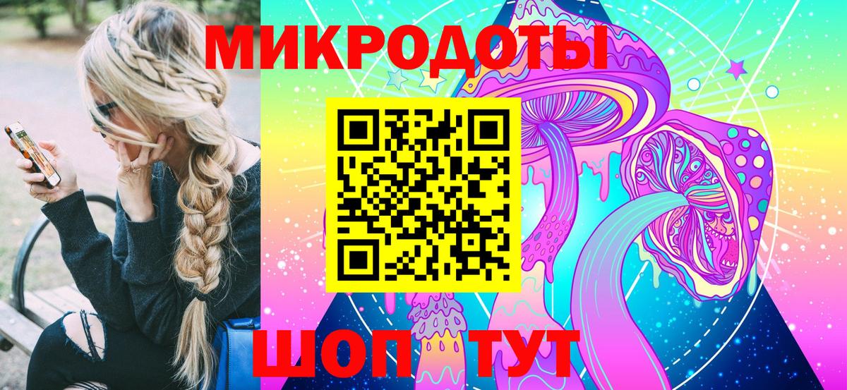 Псилоцибиновые грибы ЛСД Кропоткин