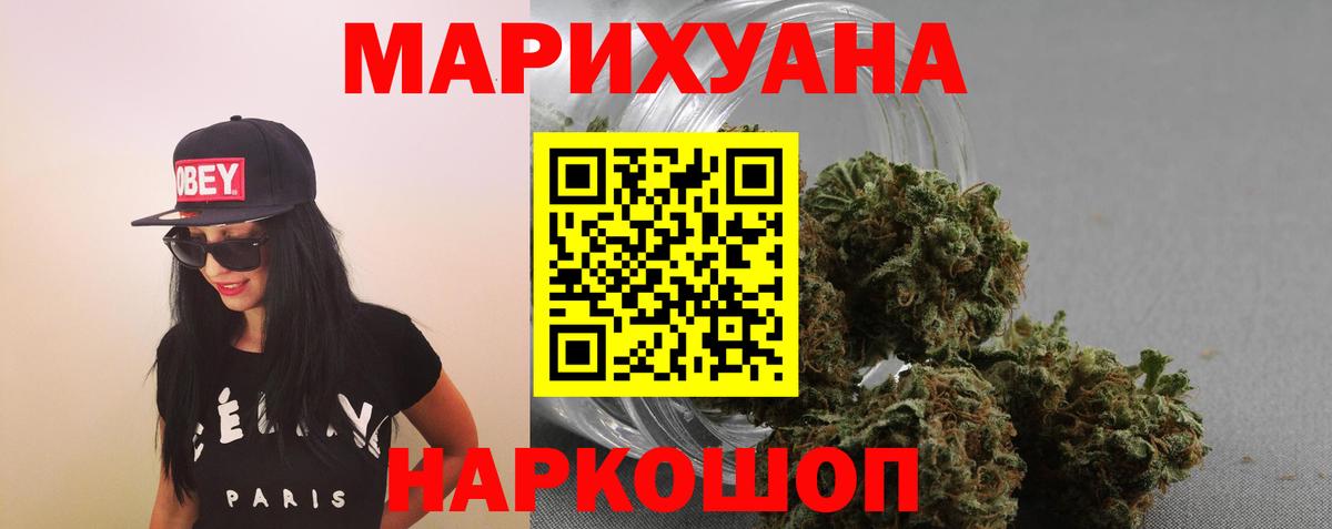 МАРИХУАНА сатива  Бошки Шишки White Widow  Кропоткин  Канабис VHQ  Вход с VPN 